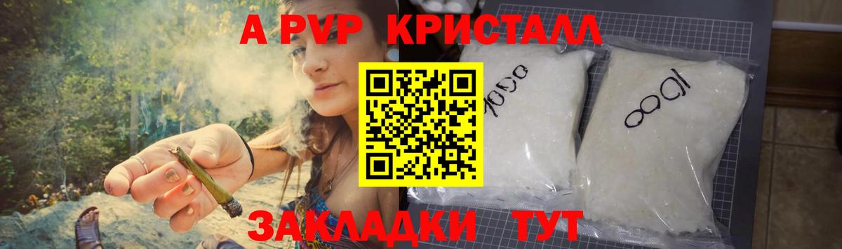 Похвистнево  Alfa_PVP кристаллы  Вход с VPN  Альфа ПВП Crystall  A PVP  Alpha PVP мука 