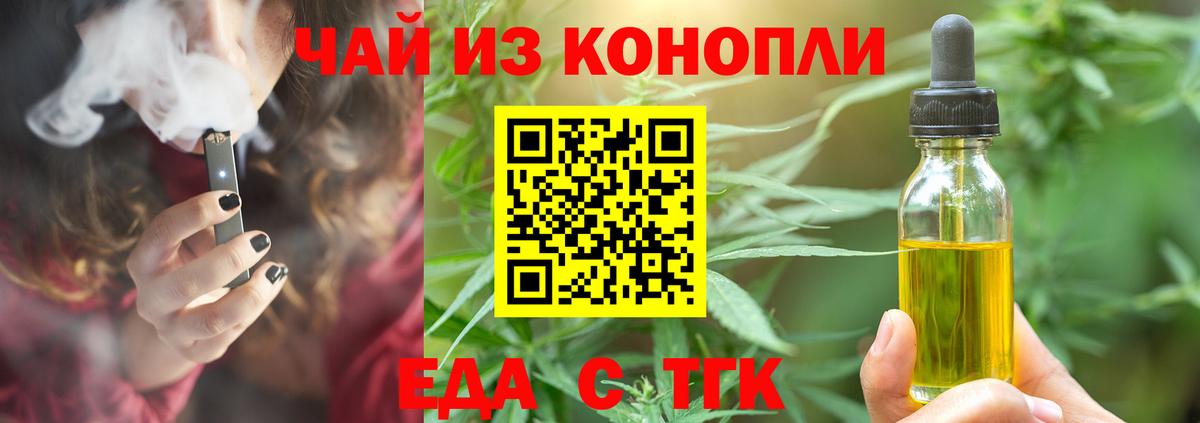 Похвистнево  Печенье с ТГК марихуана  Вход с VPN 