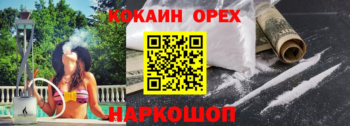 КОКАИН 99% Похвистнево