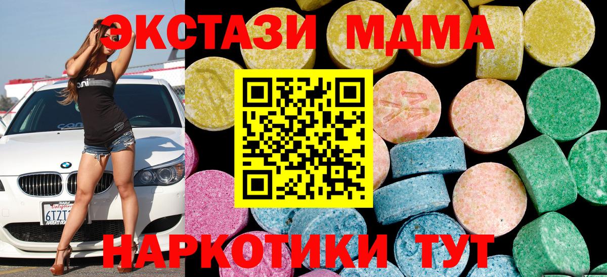 Похвистнево  ЭКСТАЗИ  Экстази 280мг  Вход с VPN  Экстази Philipp Plein 