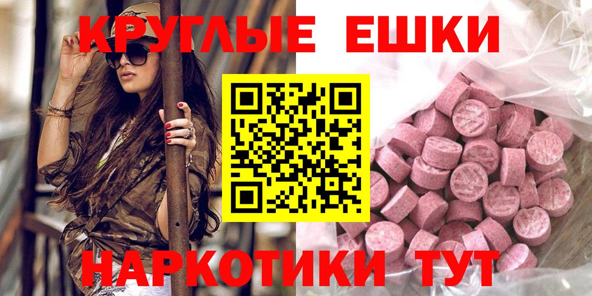 Ecstasy 280 MDMA Похвистнево