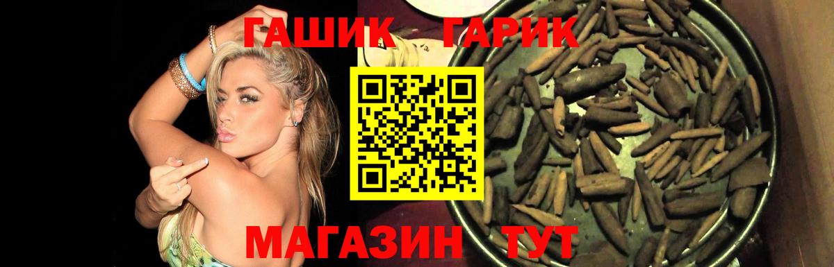ГАШ Cannabis  Вход с VPN  Похвистнево 