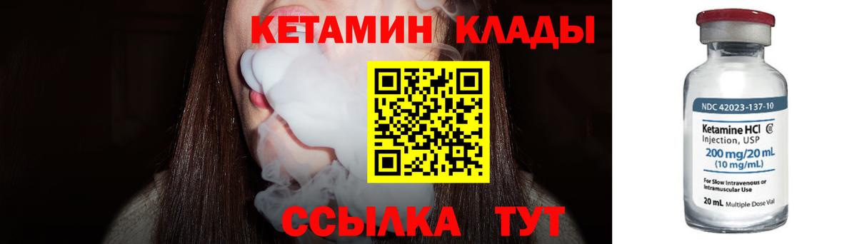 Кетамин ketamine Похвистнево