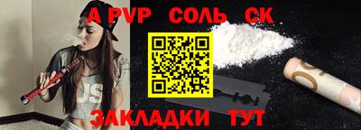 молекула духа Будённовск