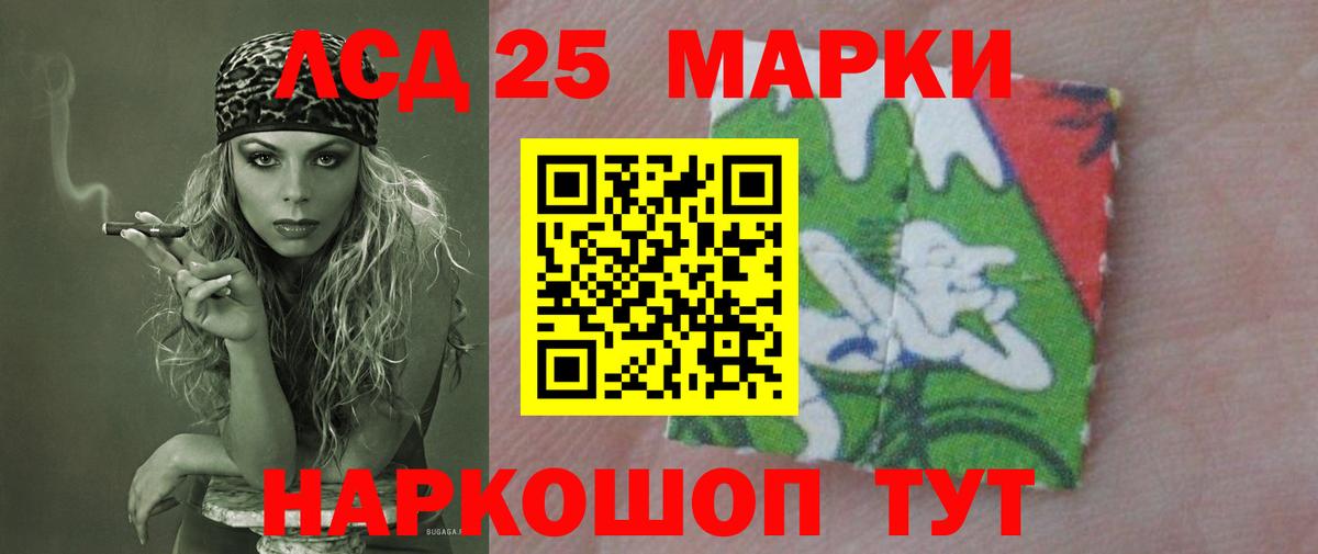 ЛСД экстази кислота  Вход с VPN  Похвистнево 