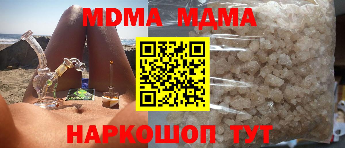 MDMA VHQ Похвистнево