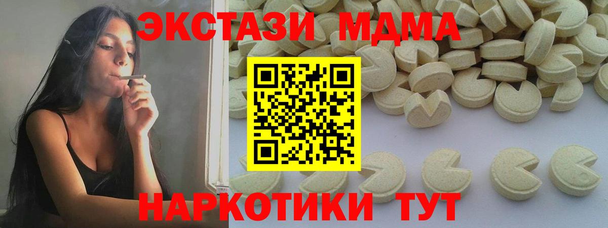 MDMA молли  Вход с VPN  Похвистнево  МДМА кристаллы 