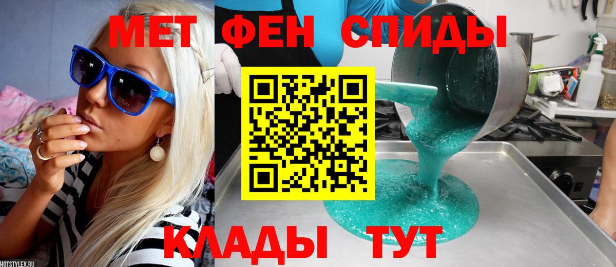 Метамфетамин кристалл Похвистнево