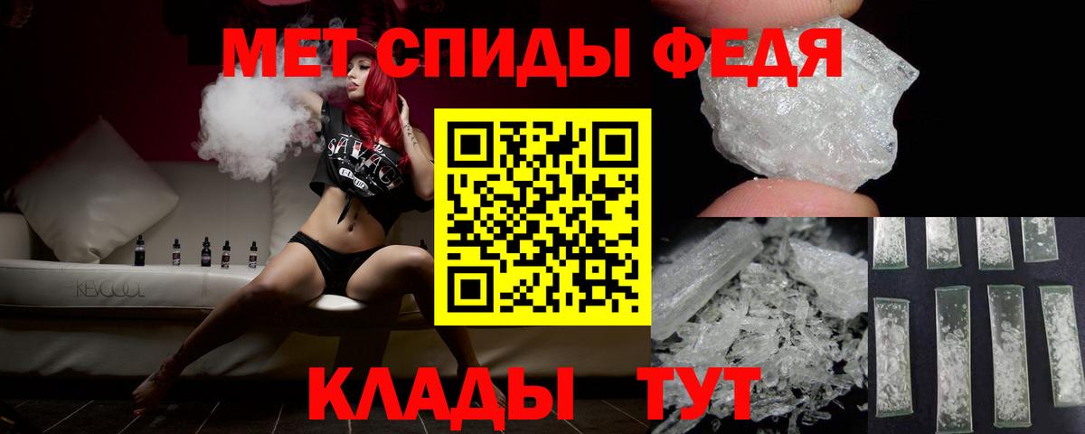 Похвистнево  МЕТАМФЕТАМИН Декстрометамфетамин 99.9%  Вход с VPN 