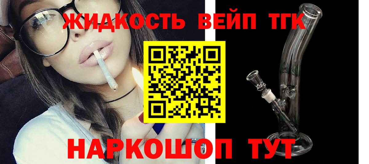 ТГК THC oil Похвистнево